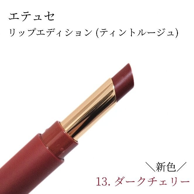 エテュセ リップエディション(ティントルージュ)/ettusais/リップティントを使ったクチコミ(5枚目)