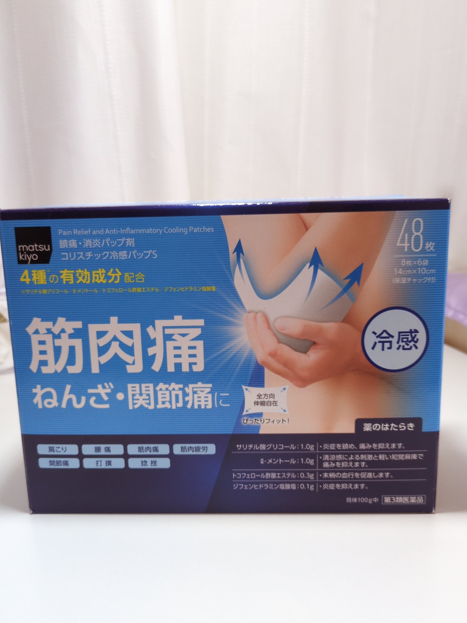 コリスチック冷感パップG（医薬品）/matsukiyo/その他を使ったクチコミ（1枚目）