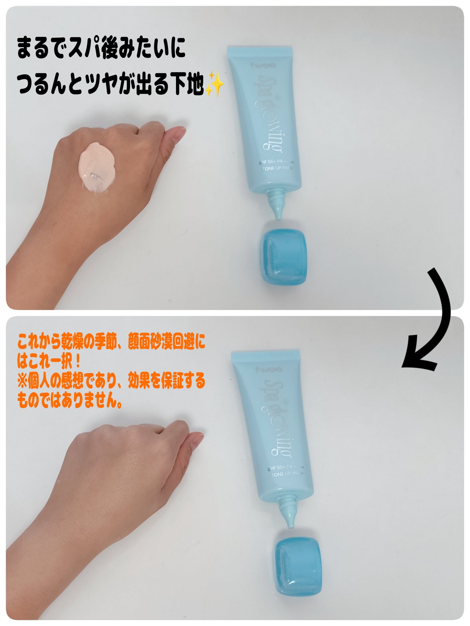 を使ったクチコミ（3枚目）