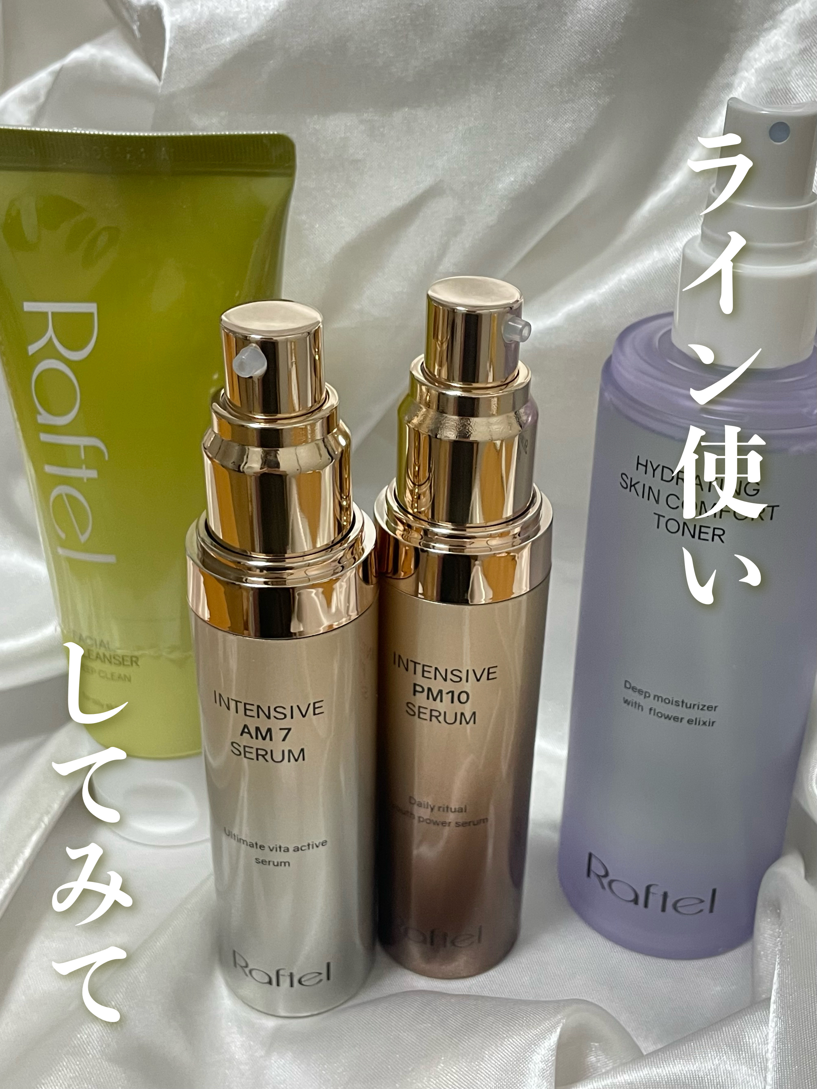 インテンシブAM7 セラム/Raftel/美容液を使ったクチコミ（1枚目）