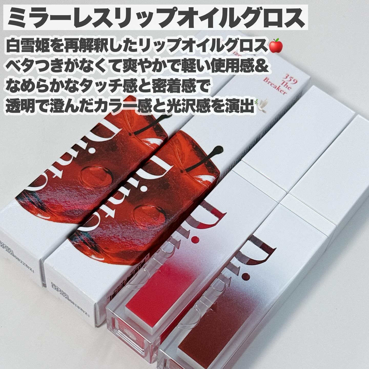 ブラーグロイリップティント/Dinto/リップティントを使ったクチコミ（3枚目）