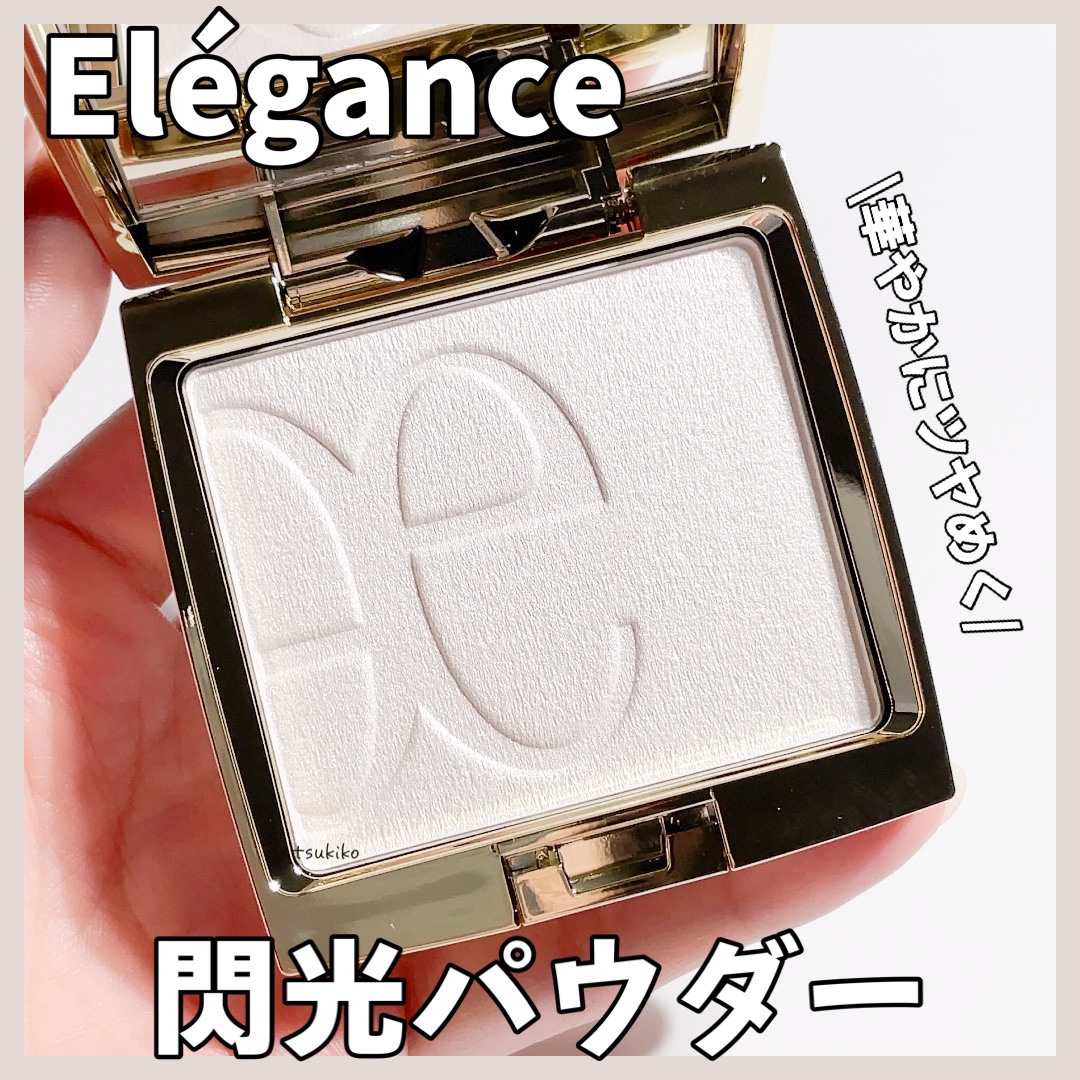 エレガンス アティミエル ヴェール/Elégance/プレストパウダーを使ったクチコミ（1枚目）