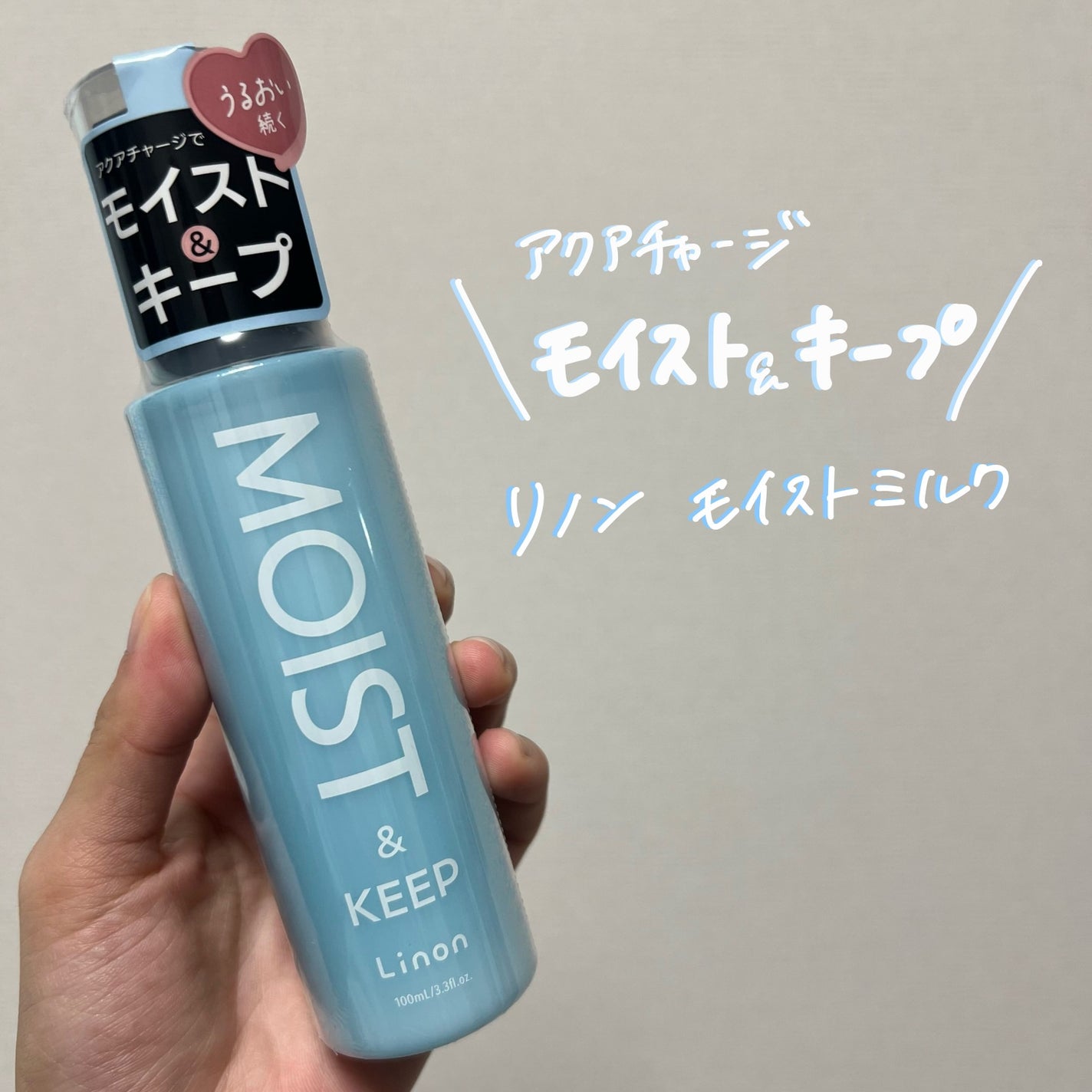 リノン モイストヘアミルク/Linon/ヘアオイルを使ったクチコミ(1枚目)