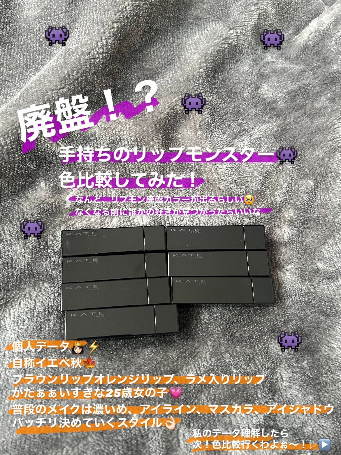 ケイト リップモンスター/KATE/口紅を使ったクチコミ(1枚目)