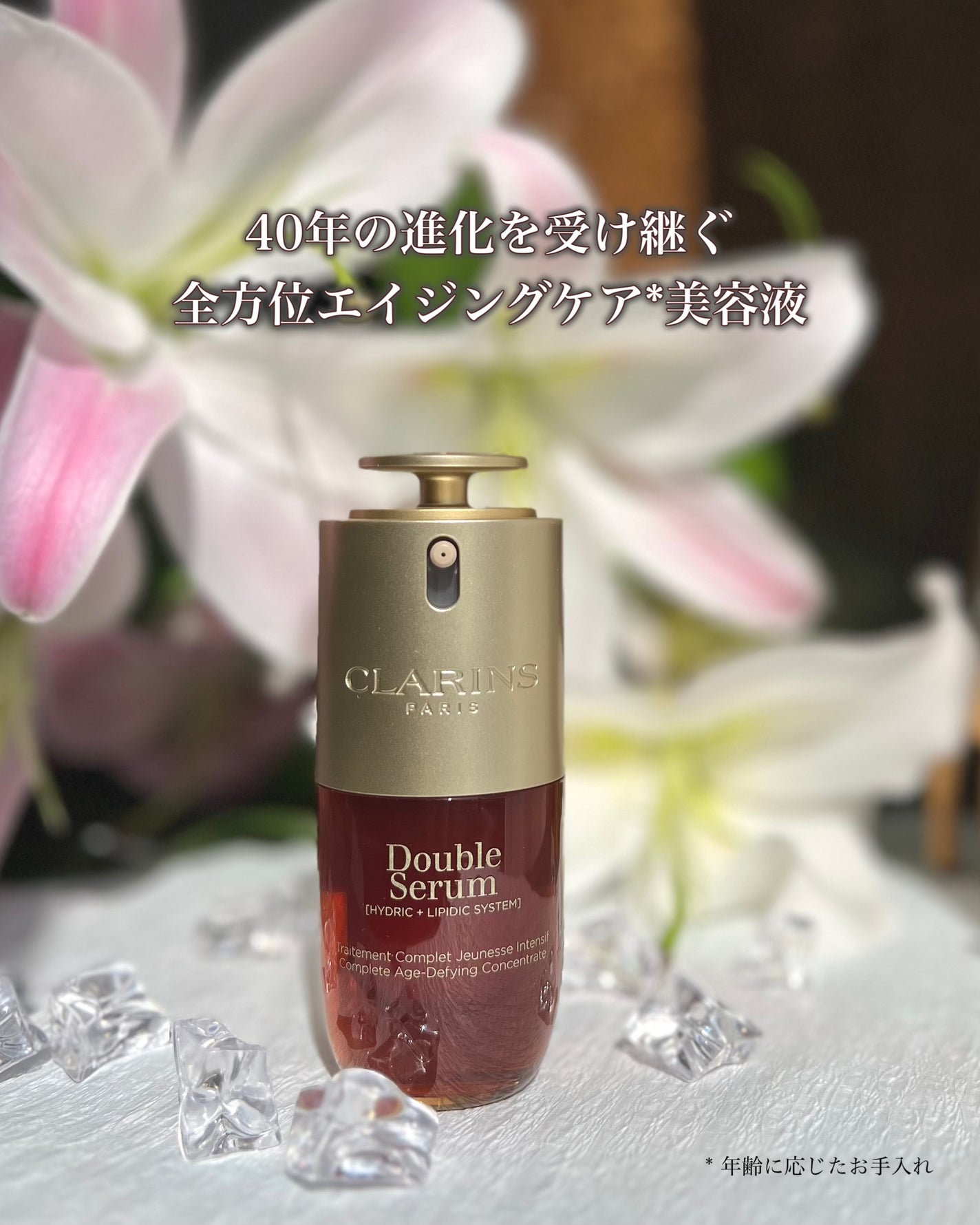 ダブル セーラム ADC/CLARINS/美容液を使ったクチコミ(5枚目)