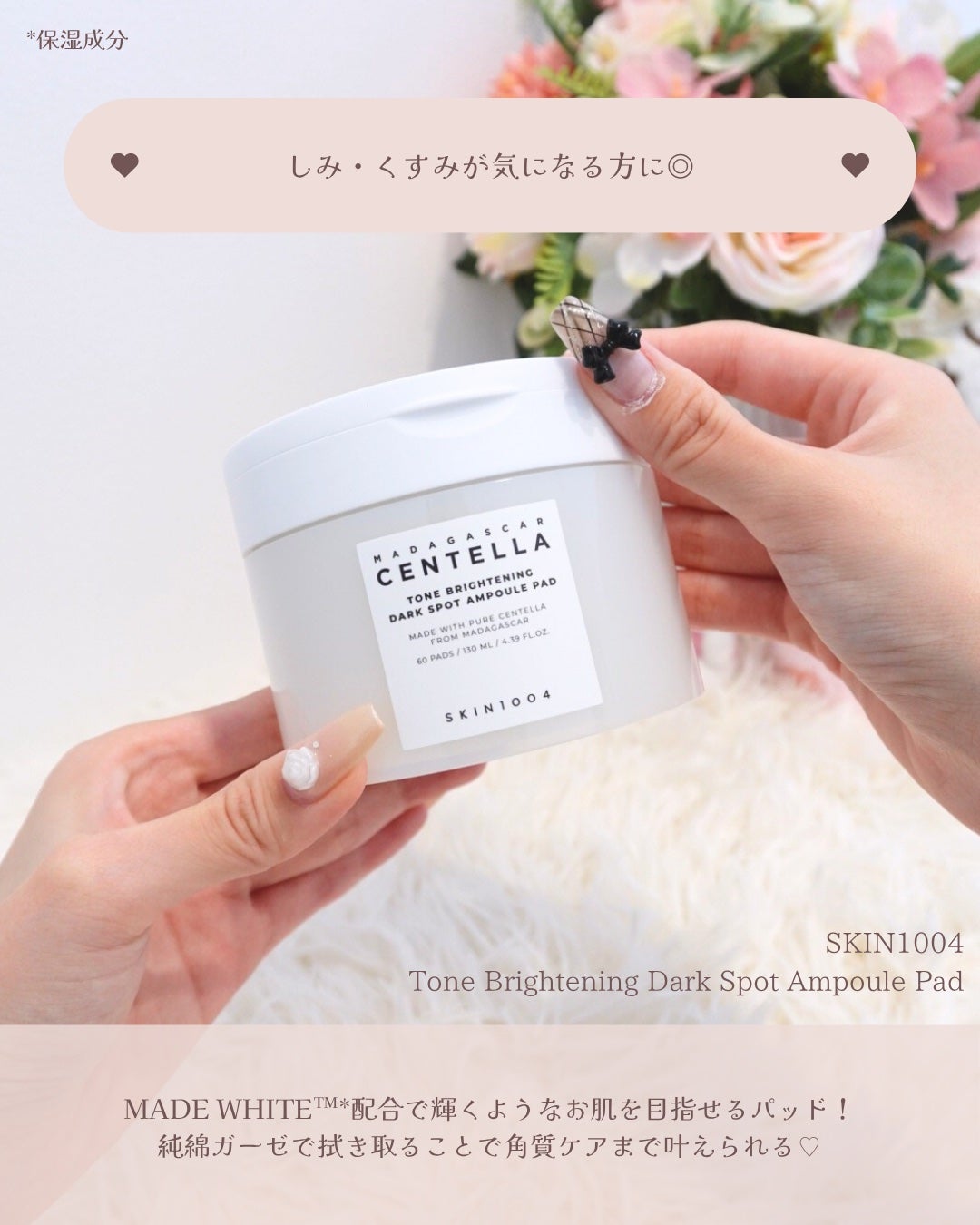 センテラ クイックカーミングパッド/SKIN1004/トナーパッドを使ったクチコミ(4枚目)