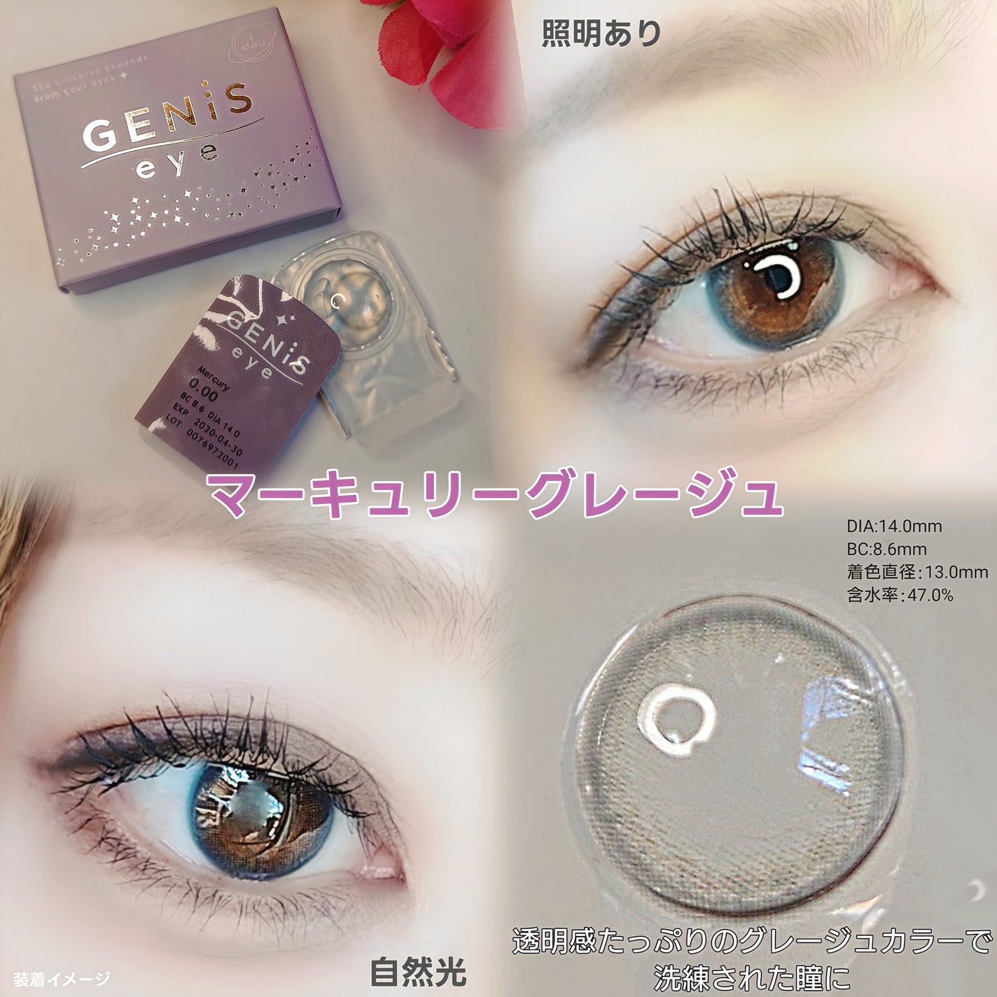 GENiS eye 1day/GENiS eye/ワンデー(1DAY)カラコンを使ったクチコミ(4枚目)