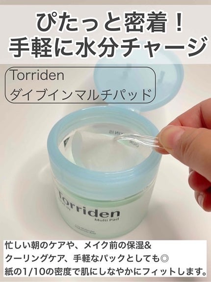 ダイブイン セラム/Torriden/美容液を使ったクチコミ(4枚目)
