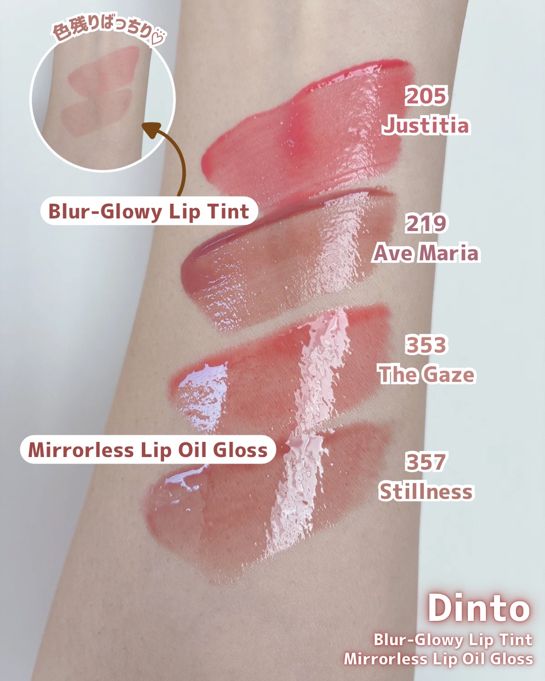 ブラーグロイリップティント/Dinto/リップティントを使ったクチコミ（3枚目）