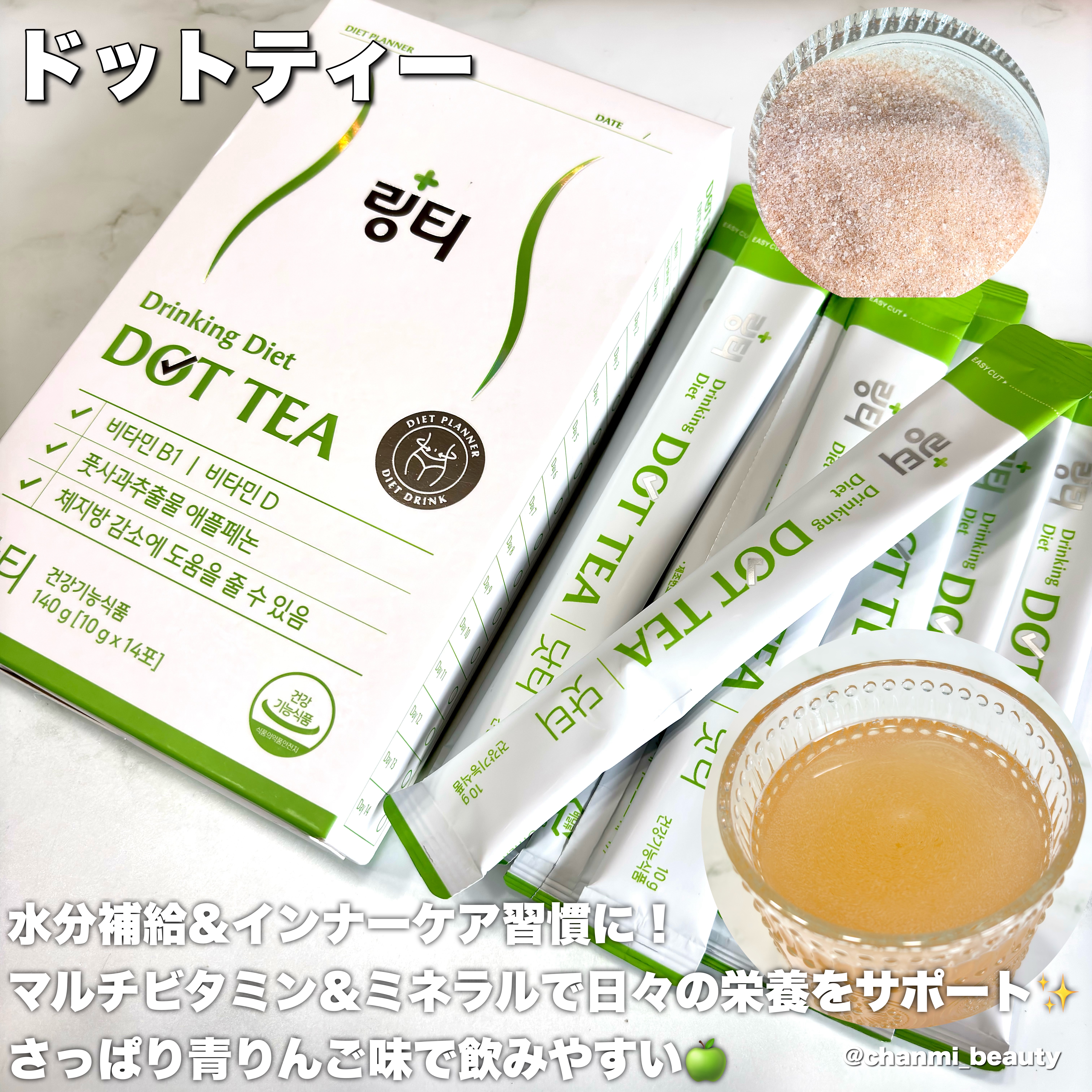 ドットティーゼリー/LINGTEA/ボディサプリメントを使ったクチコミ（3枚目）