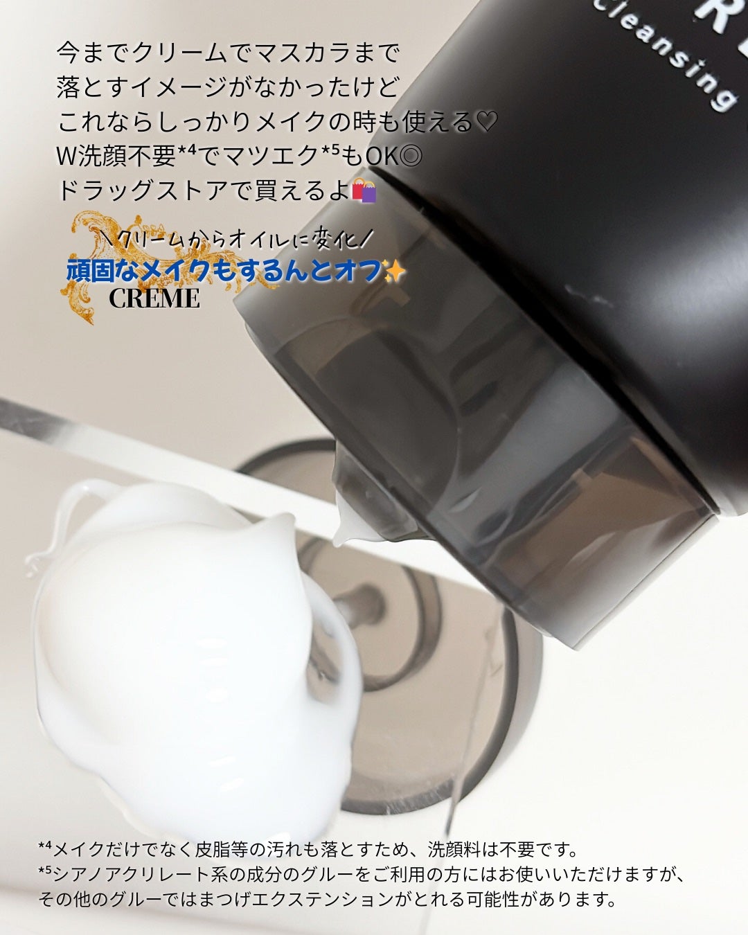 クレメ クレンジングクリーム N/ナリスアップ/クレンジングクリームを使ったクチコミ(4枚目)