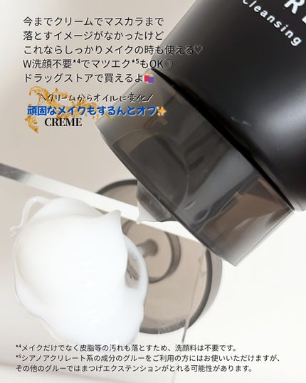 クレメ クレンジングクリーム N/ナリスアップ/クレンジングクリームを使ったクチコミ(4枚目)