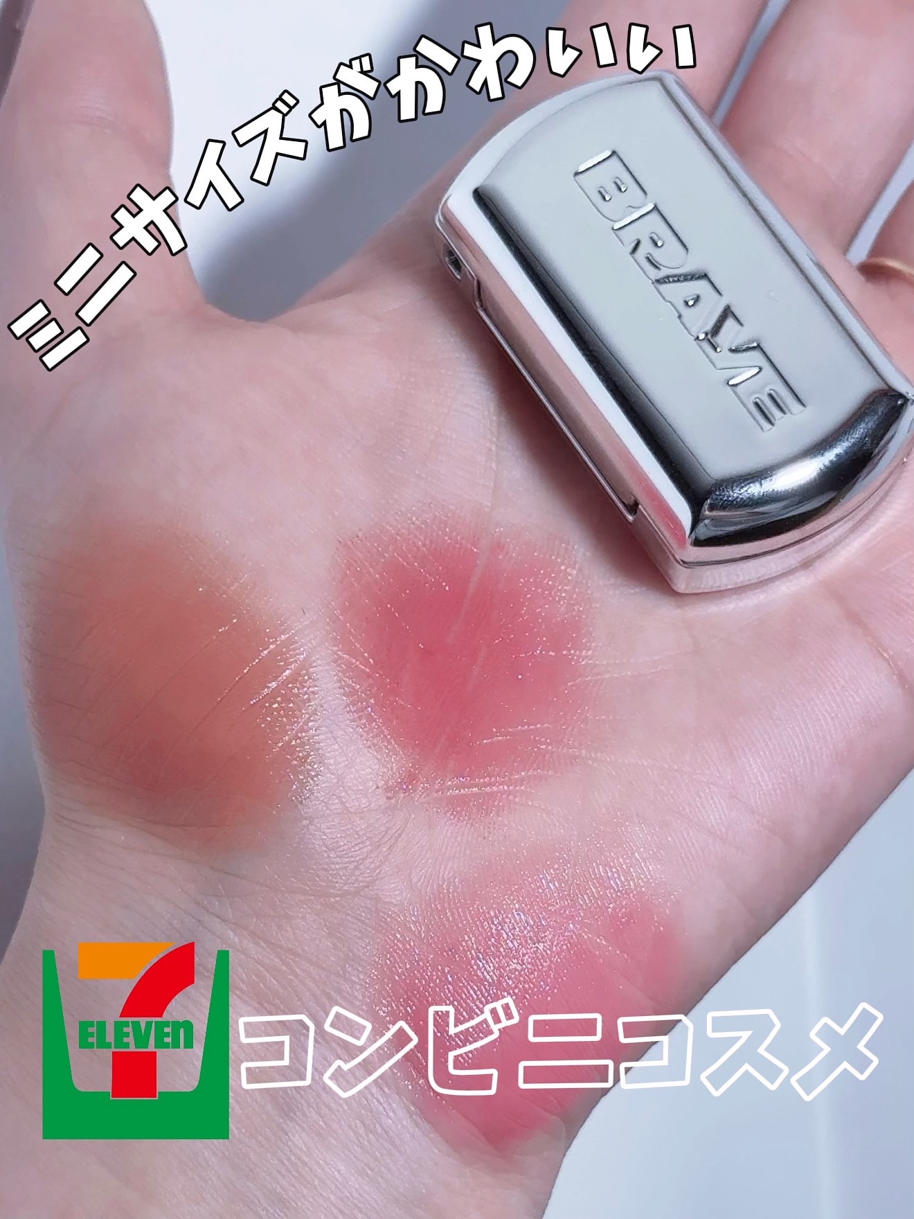 BRAYE LIPSLEEK/BRAYE/口紅を使ったクチコミ（1枚目）