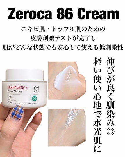 natsumi on LIPS 「韓国で発売早々SOLDOUT!/絶賛肌荒れ繰り返し中の私にぴっ..」(4枚目)