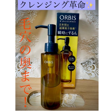 オルビス ザ クレンジング オイル/オルビス/オイルクレンジングを使ったクチコミ(1枚目)