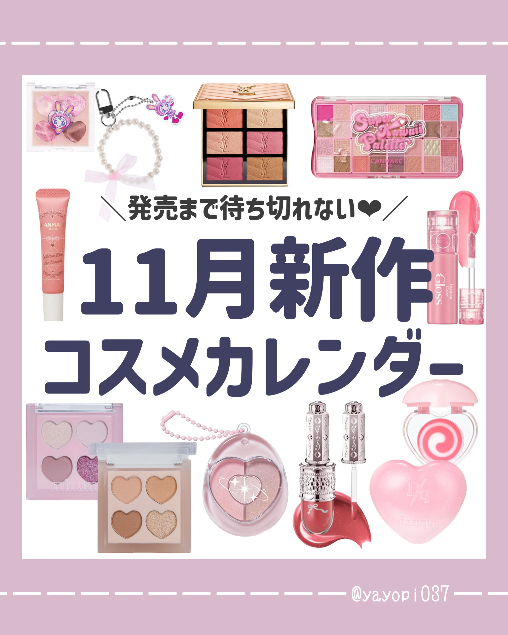 1円～・コスメスキンケア類まとめて大量約66点セット②・未使用品有・化粧品洗顔ファンデオールインワンBCオイルイノセンスシャンプレブロ 注意喚起1円で買ったコスメたちを正直レビュー