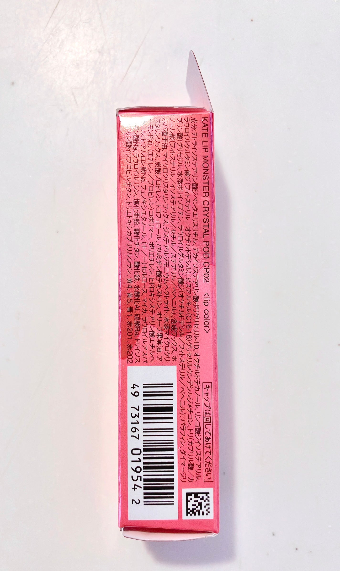 naco♡ on LIPS 「@kate.tokyo.official_jp最近発売されたリ..」(3枚目)