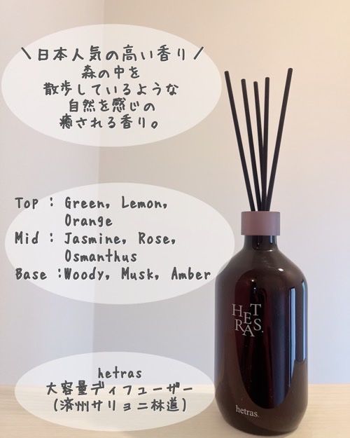 へトラス大容量ディフューザー/hetras/その他を使ったクチコミ（3枚目）