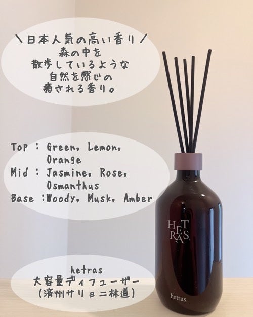 へトラス大容量ディフューザー/hetras/その他を使ったクチコミ(3枚目)