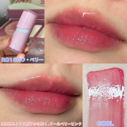 ロウグロウジェルティント/hince/リップティントを使ったクチコミ(6枚目)