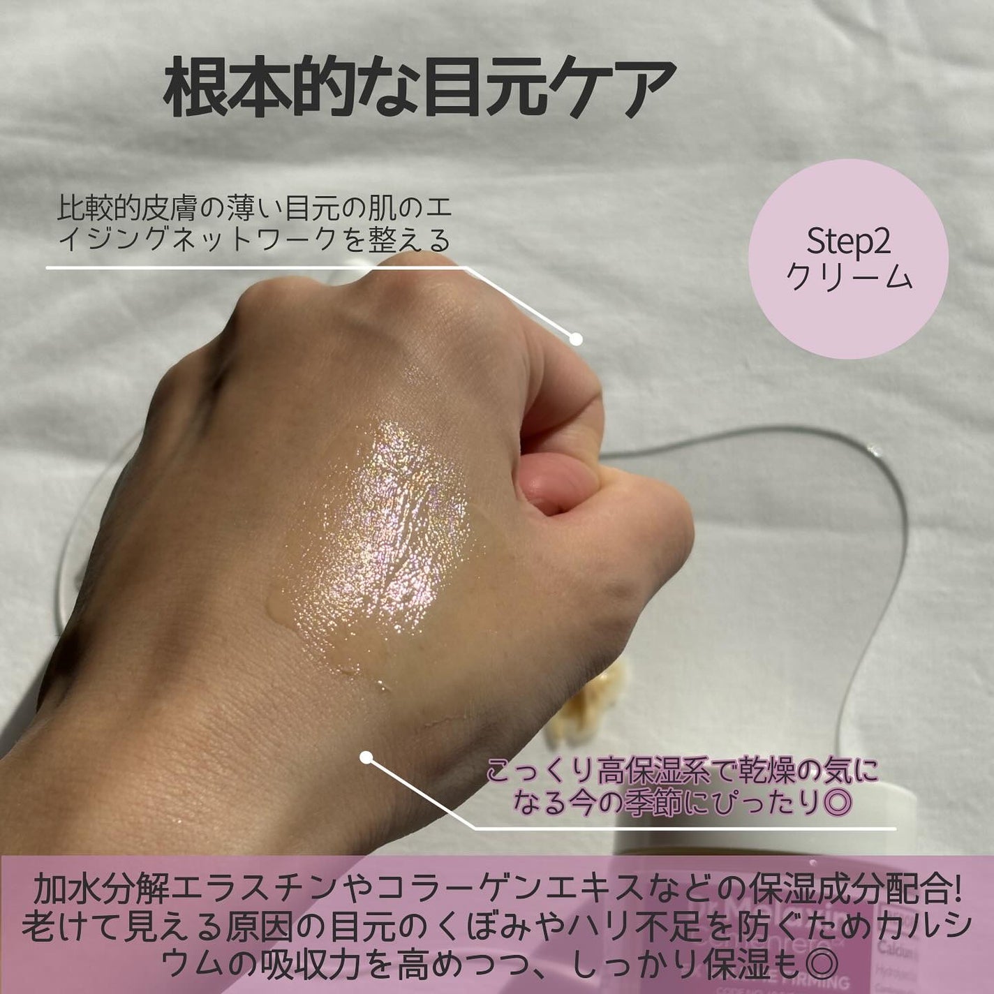 Cemenrete Calcium Intense Cream/Dr.Melaxin/フェイスクリームを使ったクチコミ(4枚目)