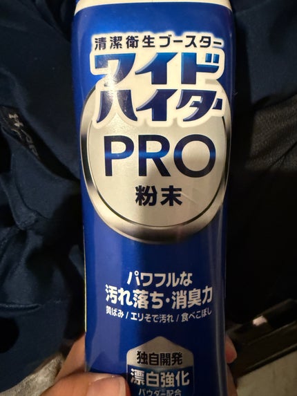 ワイドハイターPRO/ワイドハイター/その他ランドリー用品を使ったクチコミ(1枚目)