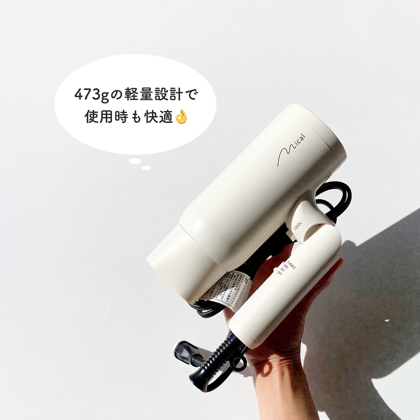 ヘアドライヤー/mical/ドライヤーを使ったクチコミ（3枚目）