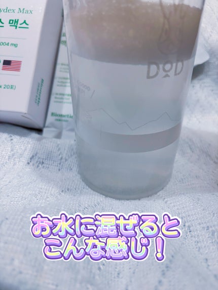 ゼロイート サイデックス マックス/Bionetic/ボディサプリメントを使ったクチコミ(4枚目)