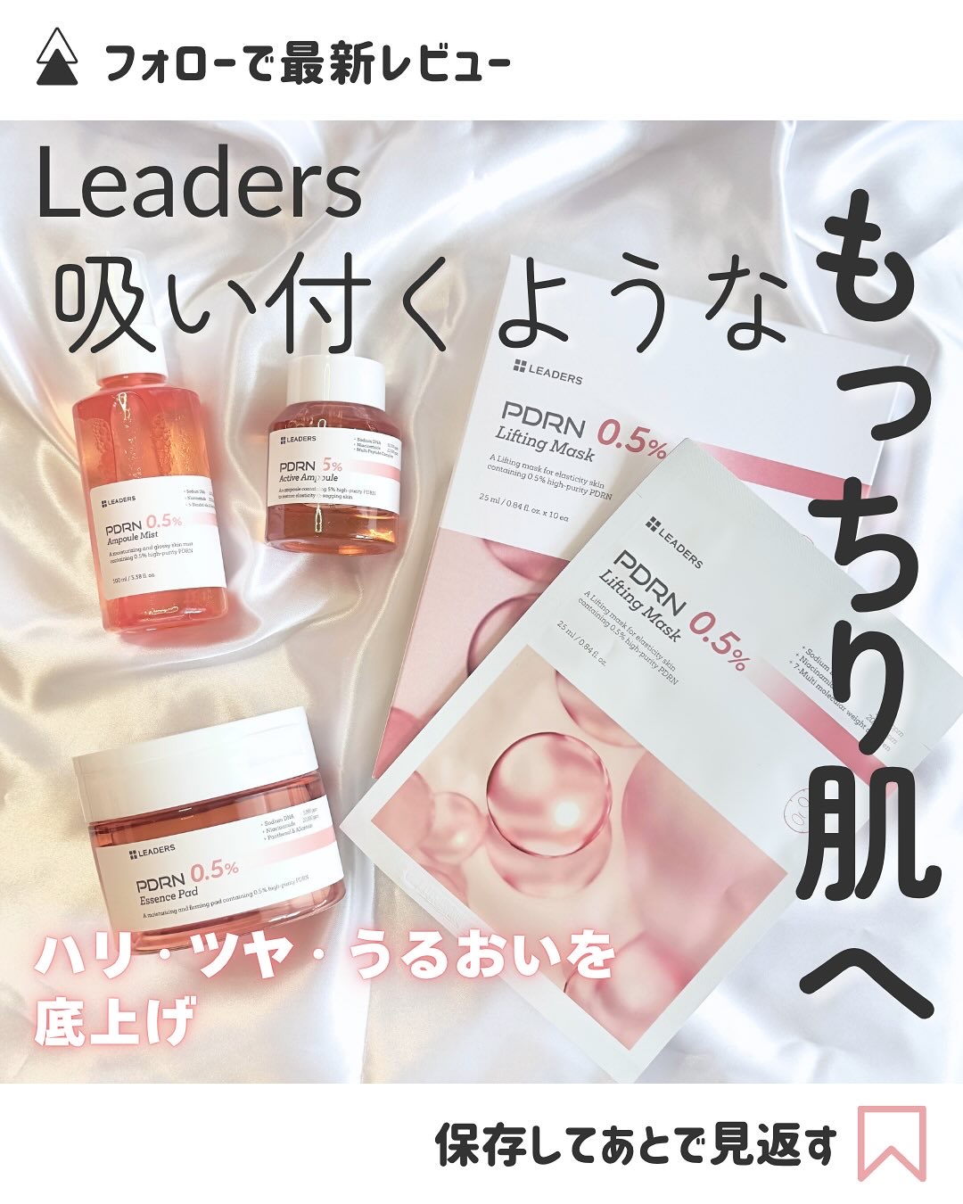 PDRN0.5%エッセンスパッド/LEADERS/トナーパッドを使ったクチコミ（1枚目）