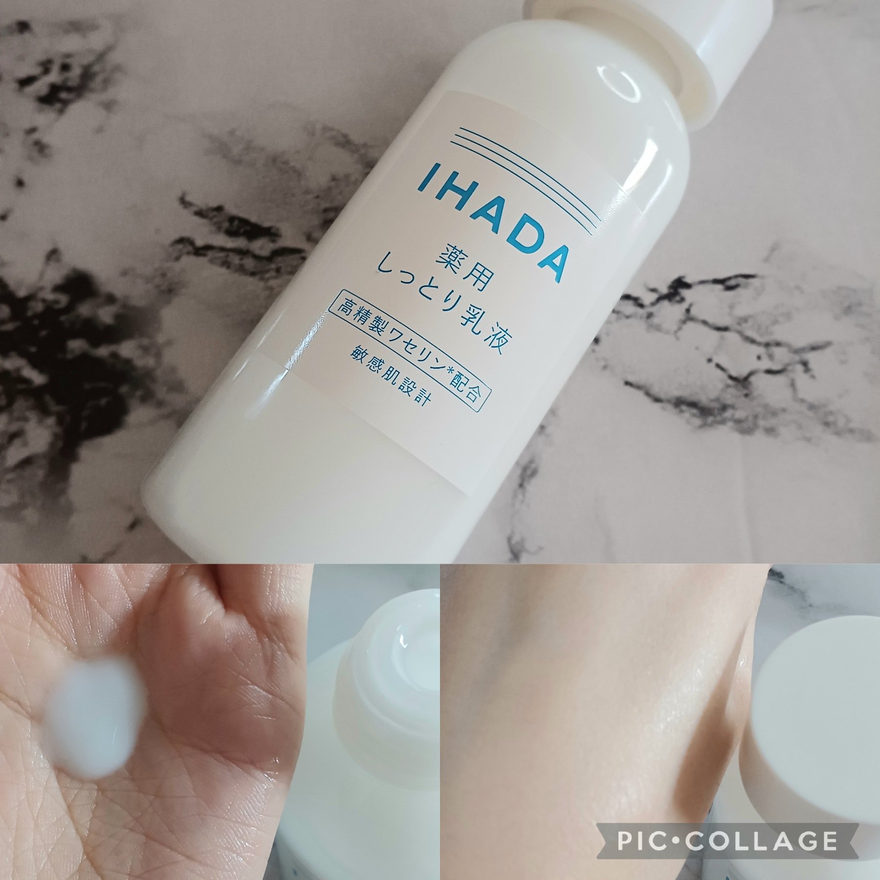 薬用ローション（とてもしっとり）/IHADA/化粧水を使ったクチコミ（3枚目）