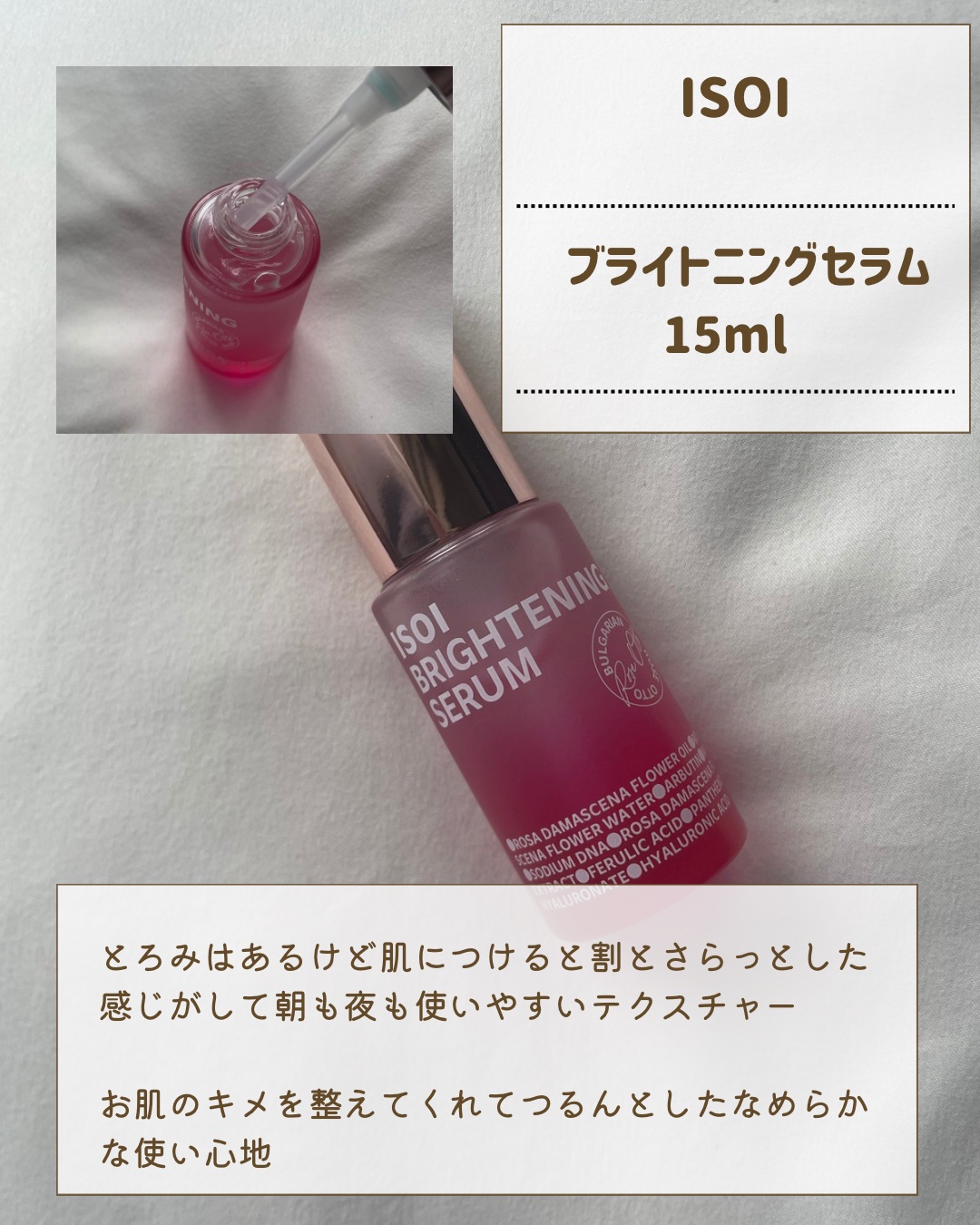ブレミッシュケアアップ セラム/ISOI/美容液を使ったクチコミ（2枚目）