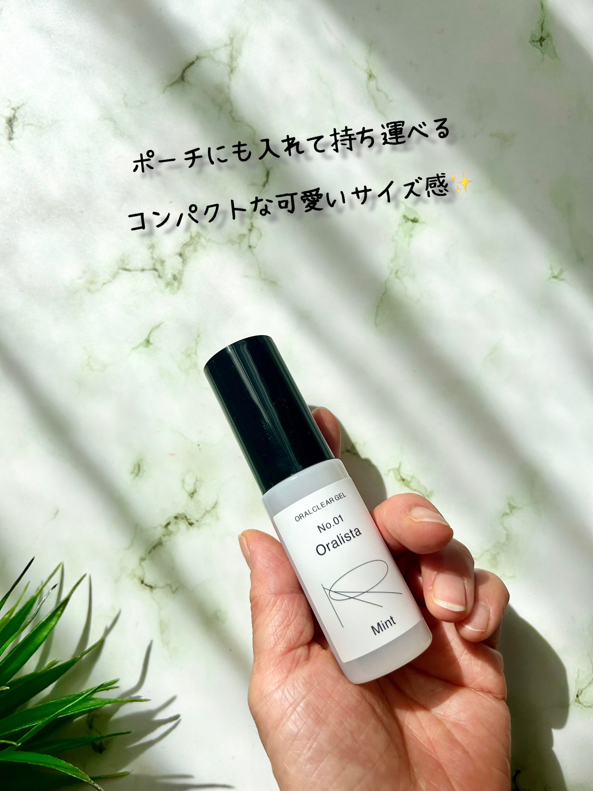 Oralista（オーラリスタ）/水橋保寿堂製薬/オーラルケアを使ったクチコミ（2枚目）