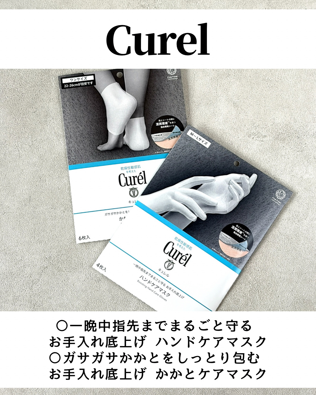 ガサガサかかとをしっとり包む お手入れ底上げ かかとケアマスク/キュレル/レッグ・フットケアを使ったクチコミ（2枚目）