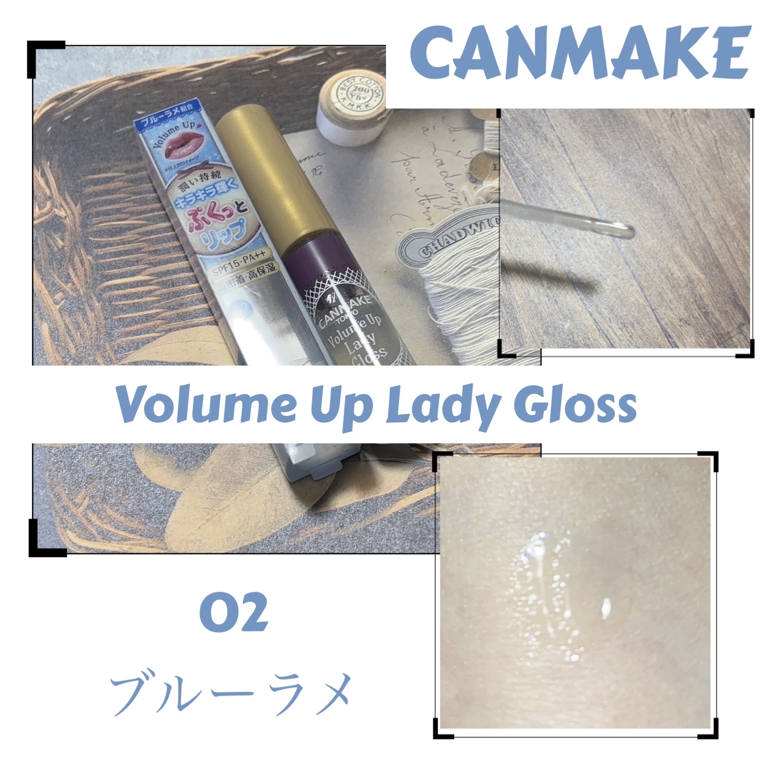 ☆CANMAKE ボリュームアップレディグロス
SPF15 PA++


リンゴ酸ジイソステアリル、水添ポリイソブテン、トリ（カプリル酸／カプリン酸）グリセリル、メトキシケイヒ酸エチルヘキシル、シリカ、テトラ（ヒドロキシステアリン酸／イソ
