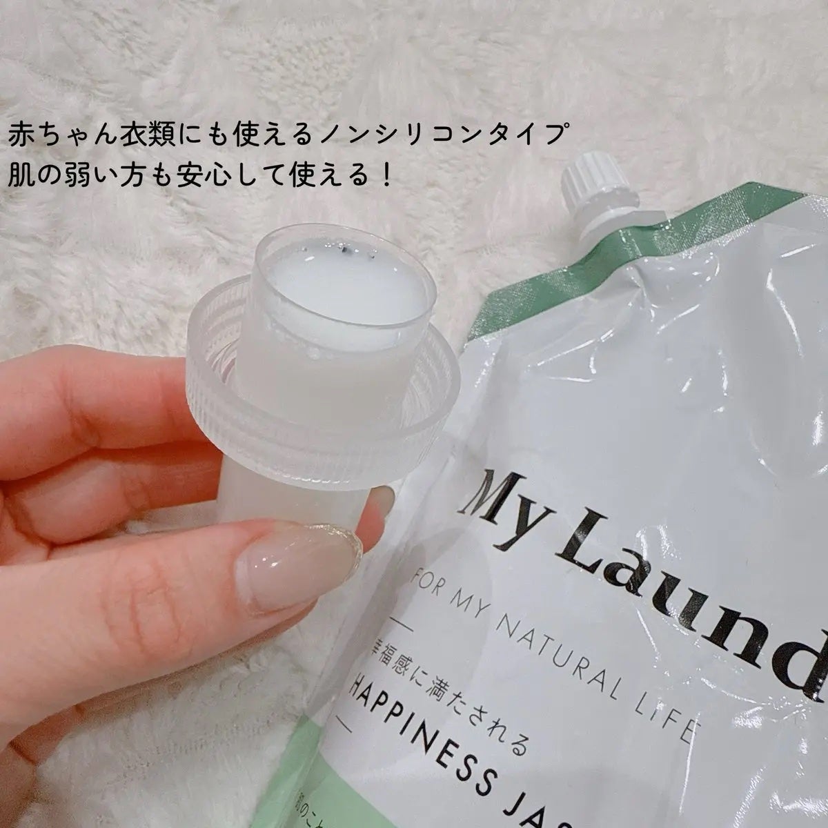 マイランドリー ジャスミンの香り/マイランドリー/柔軟剤を使ったクチコミ(3枚目)