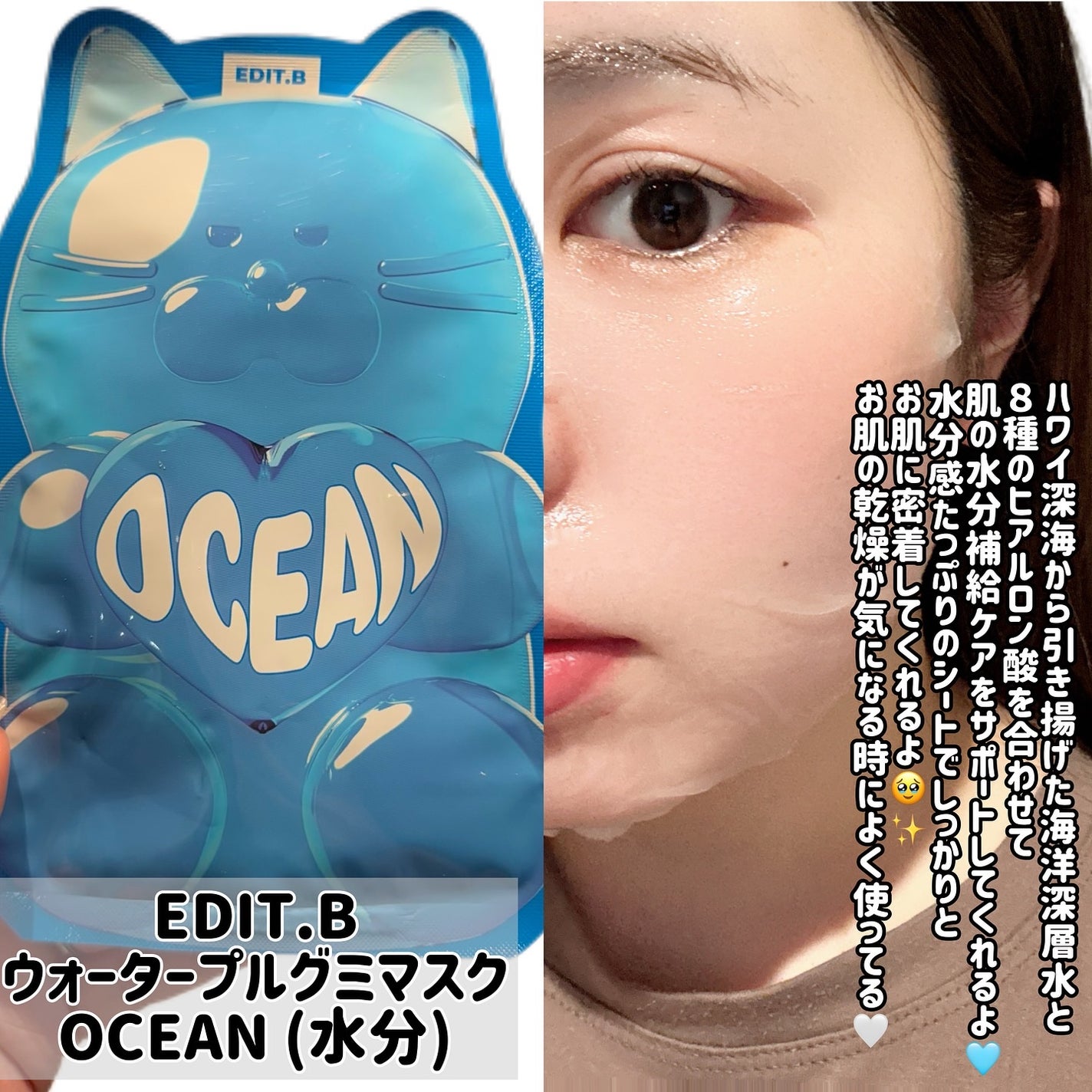 ウォータープルグミマスク/EDIT.B/シートマスク・パックを使ったクチコミ(4枚目)
