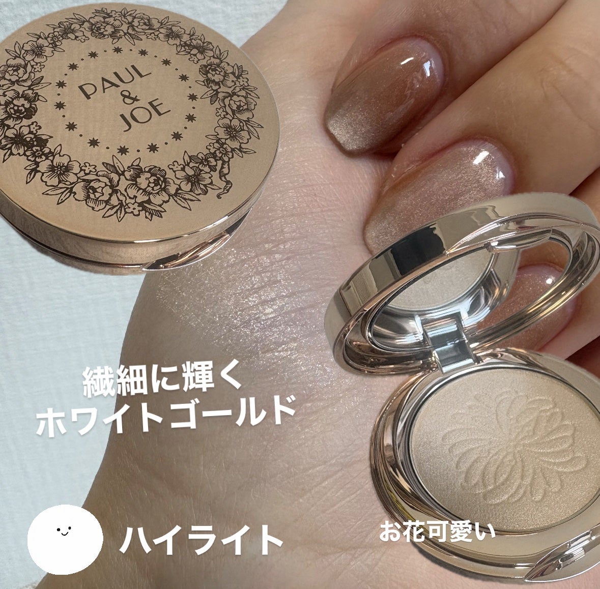 ポール&ジョーメイクアップコレクション2025/PAUL & JOE BEAUTE/メイクアップキットを使ったクチコミ(3枚目)