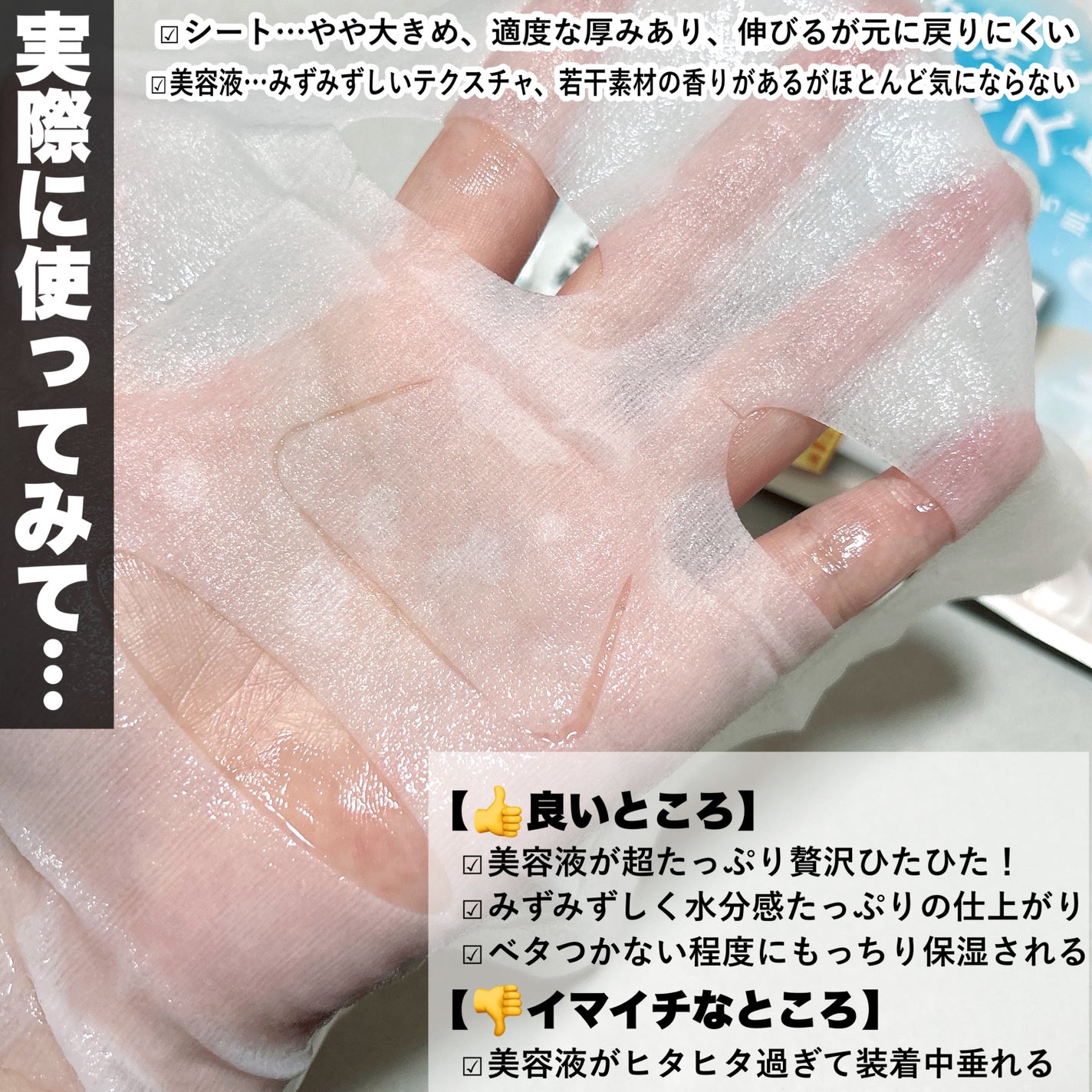 モイストエッセンスマスク NC/なめらか本舗/シートマスク・パックを使ったクチコミ(4枚目)