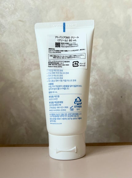 アトバリア365クリーム/AESTURA/フェイスクリームを使ったクチコミ(2枚目)