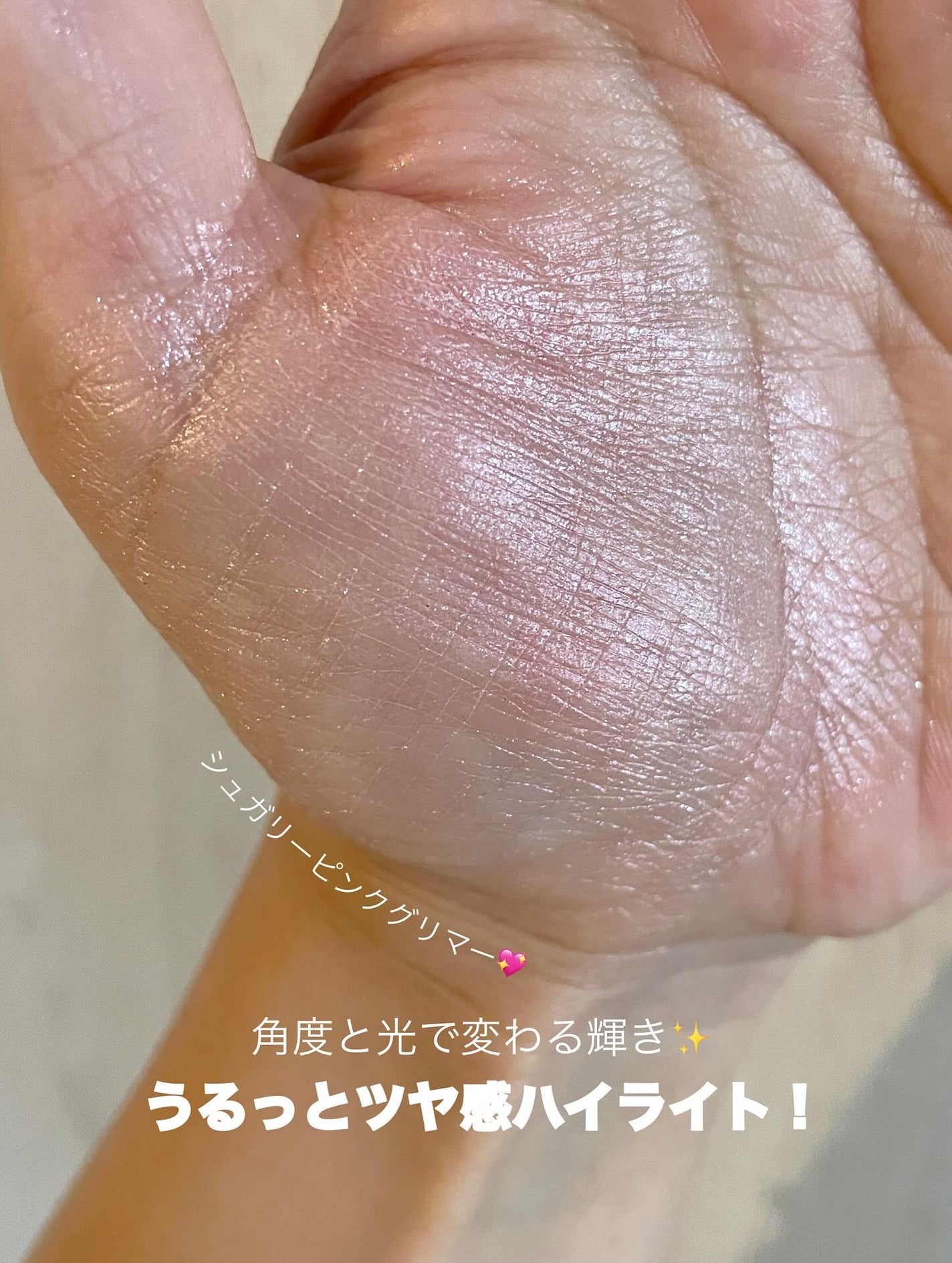 LoNLy  シンティランテハイライトセラム /LoNLy /リキッドハイライトを使ったクチコミ(3枚目)