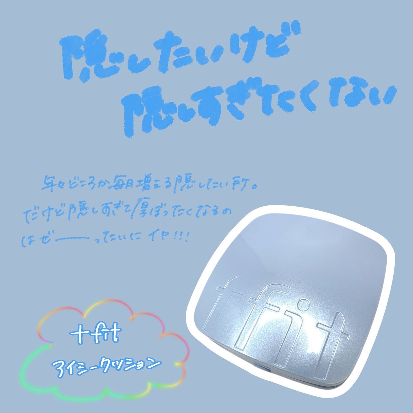 アイシーフィットカバークッションEX/TFIT/クッションファンデーションを使ったクチコミ(1枚目)