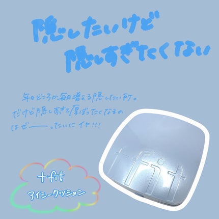 アイシーフィットカバークッションEX/TFIT/クッションファンデーションを使ったクチコミ(1枚目)