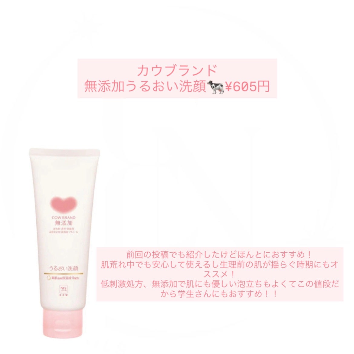 うるおい洗顔/カウブランド無添加/洗顔フォームを使ったクチコミ(4枚目)