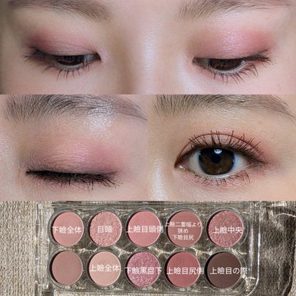 ライトオンアイズシャドウパレット/ルミル/アイシャドウパレットを使ったクチコミ(9枚目)