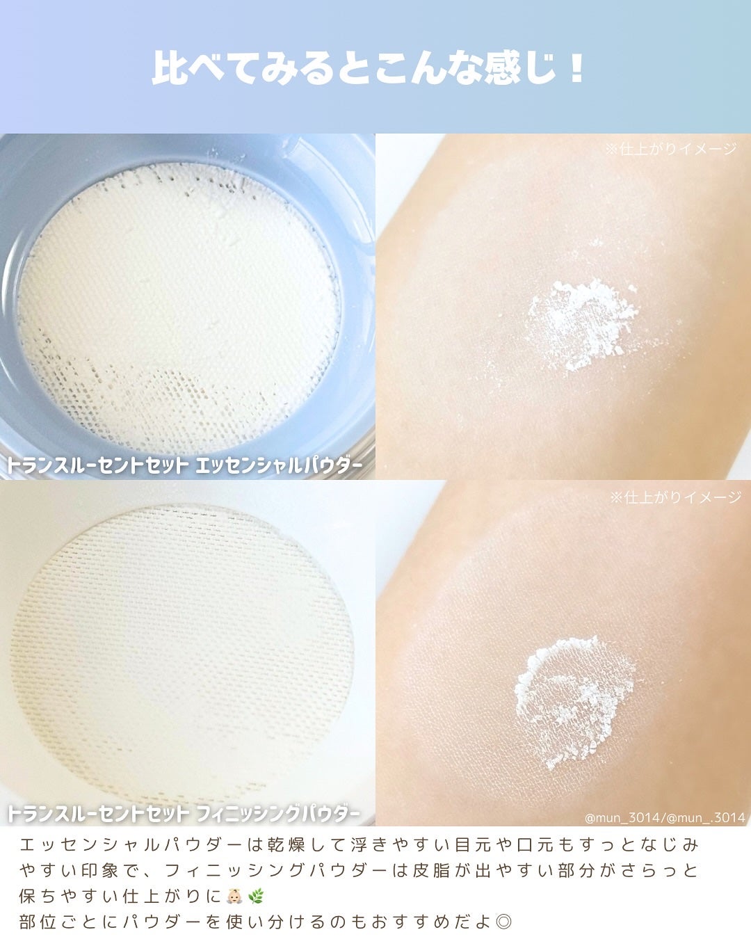 トランスルーセントセットフィニッシングパウダー/TFIT/ルースパウダーを使ったクチコミ(4枚目)