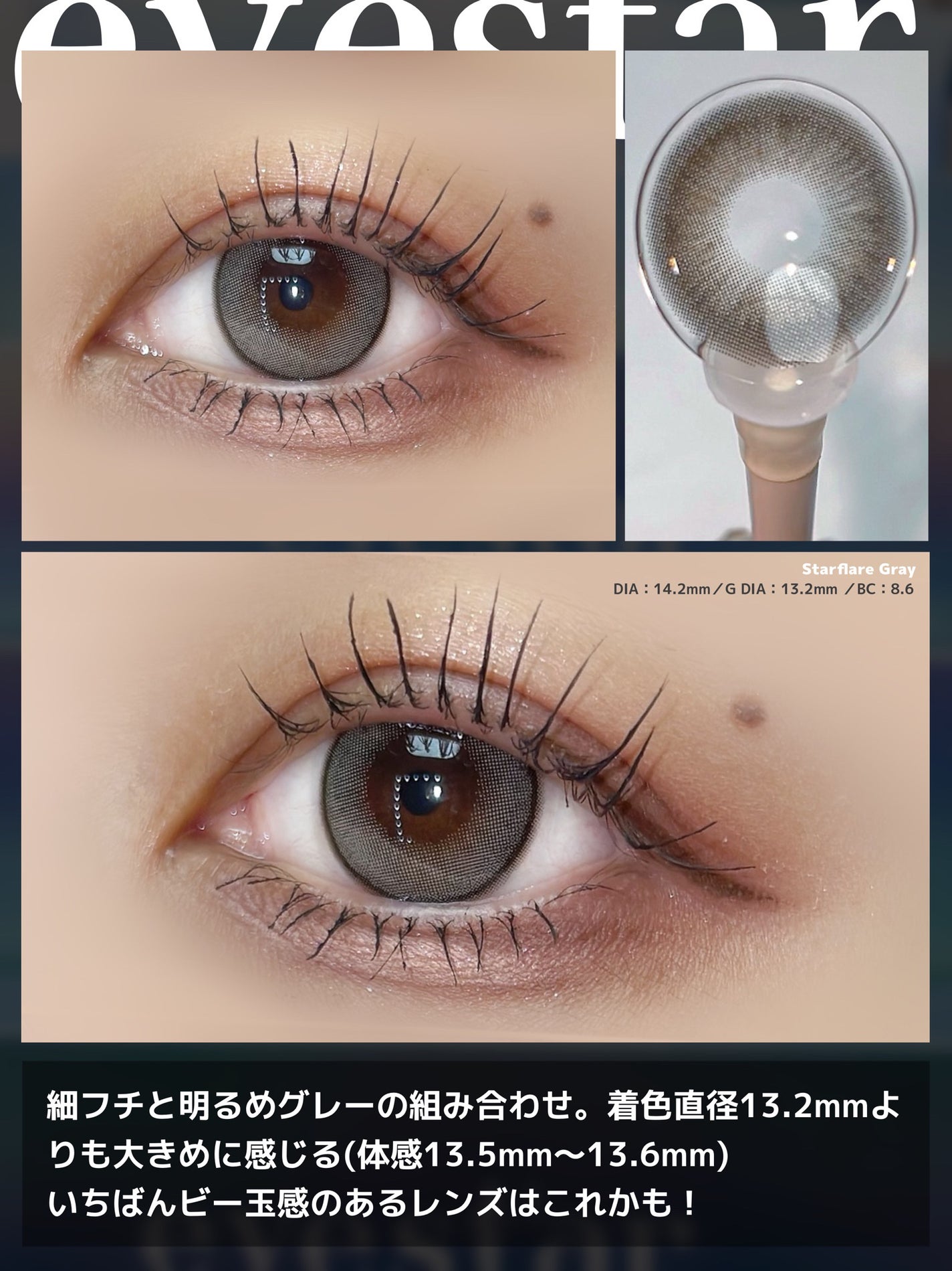 eyestar 1day/eyestar/ワンデー(1DAY)カラコンを使ったクチコミ(6枚目)