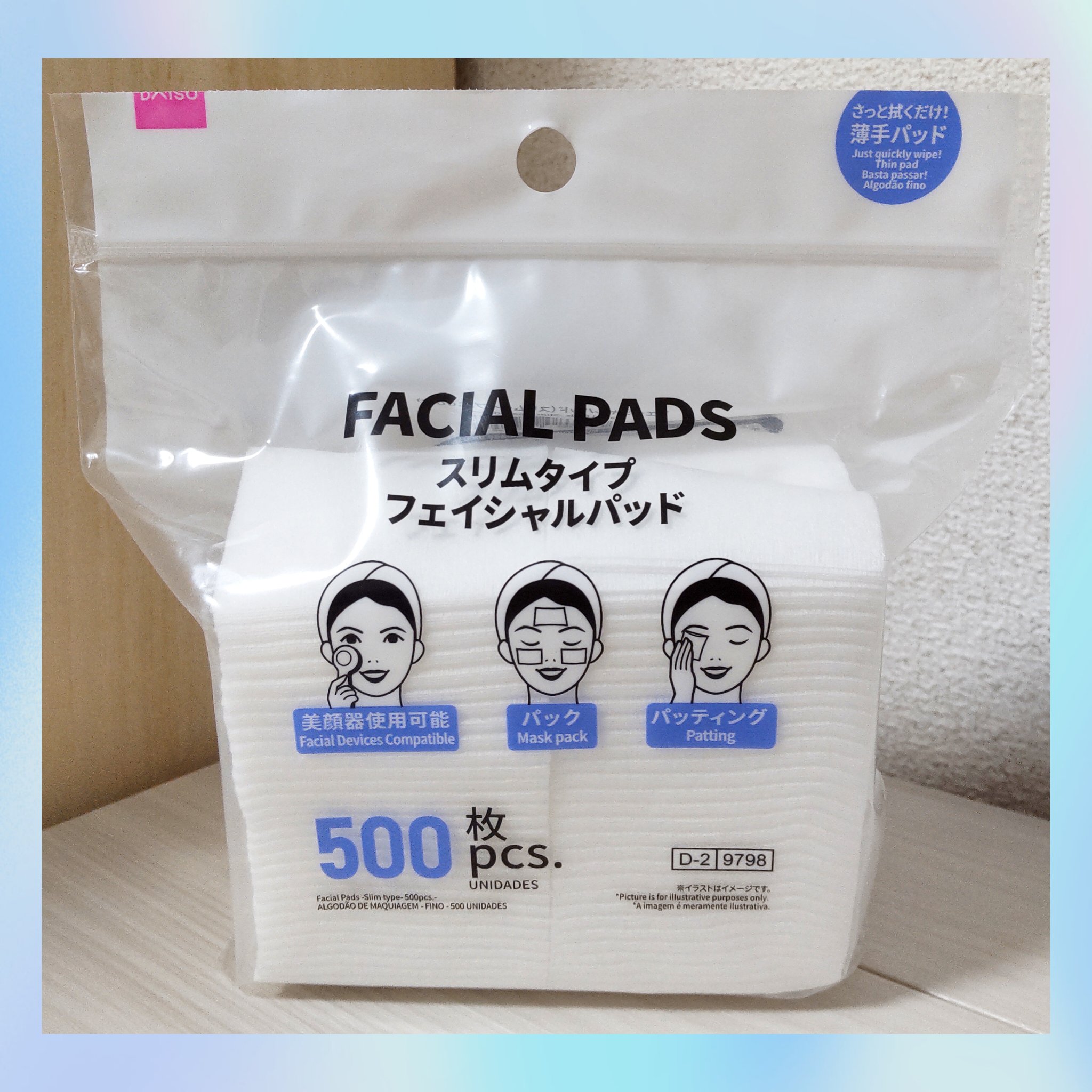 DAISO
化粧コットン スリムタイプ      500枚


店頭で見かけたときは
この商品サイズで500枚も入ってるの...？
と疑いました😂
しかし、開封してみると
想像以上に極薄で500枚ありそうです。

私は拭き取り化粧水をする