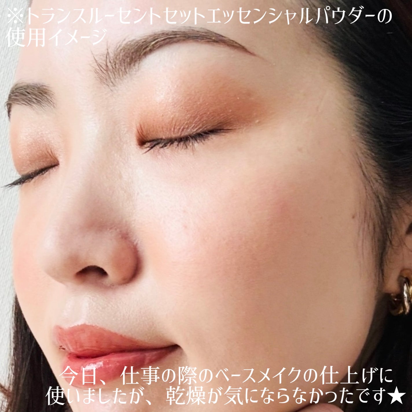 トランスルーセントセットフィニッシングパウダー/TFIT/ルースパウダーを使ったクチコミ(5枚目)