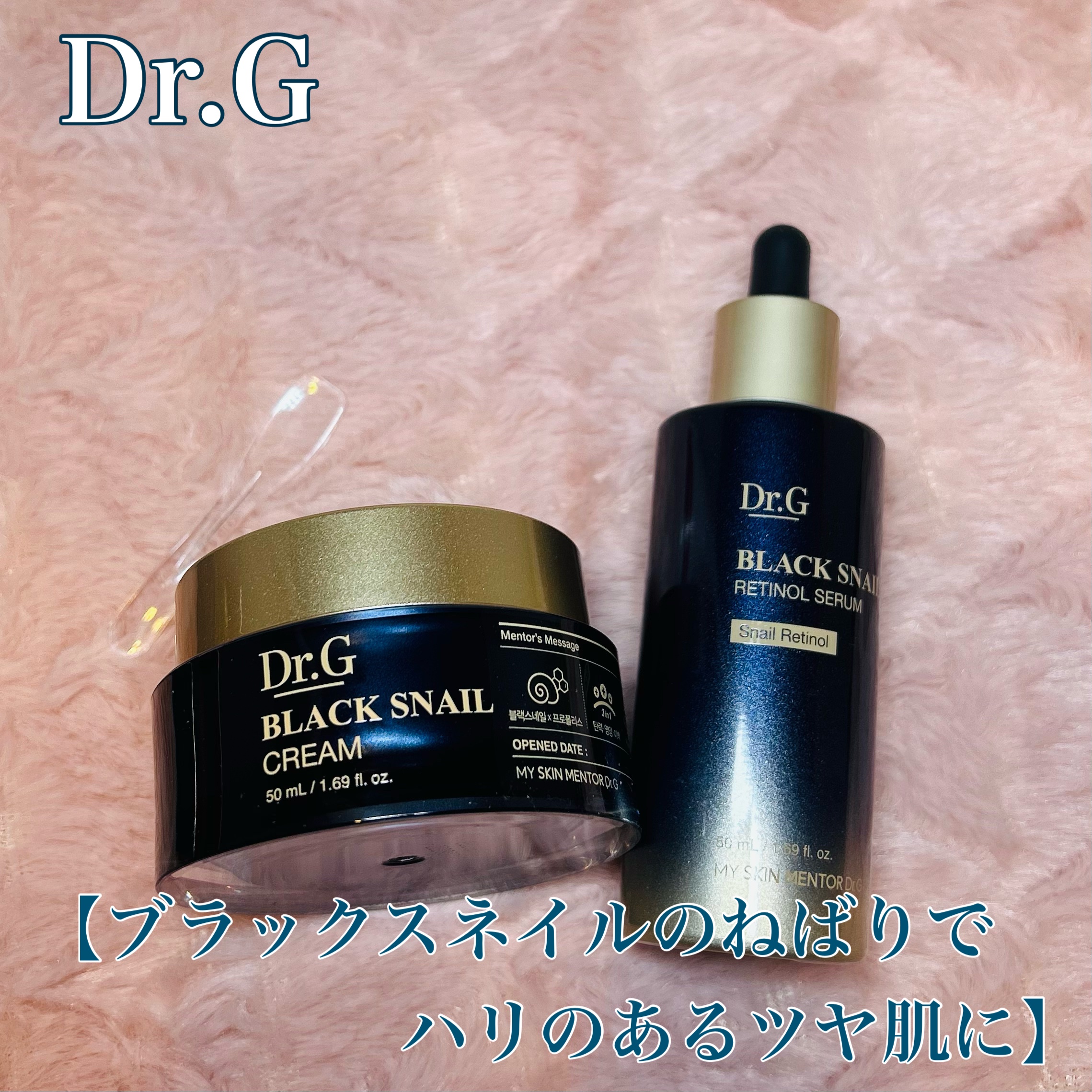 ブラックスネイル クリーム/Dr.G/フェイスクリームを使ったクチコミ（1枚目）