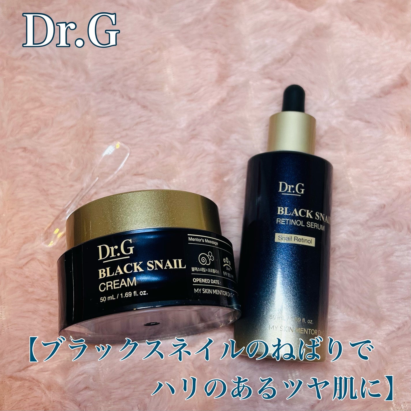 ブラックスネイル クリーム/Dr.G/フェイスクリームを使ったクチコミ(1枚目)